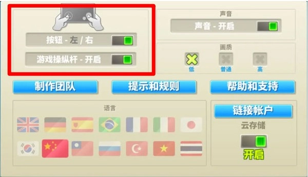 螃蟹之王入侵0.老版本下载