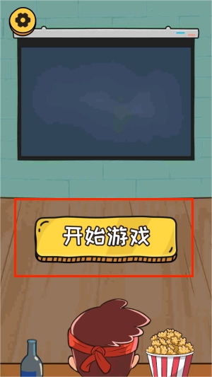 我就爱找茬游戏下载