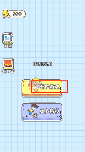 烧脑我服你安卓下载