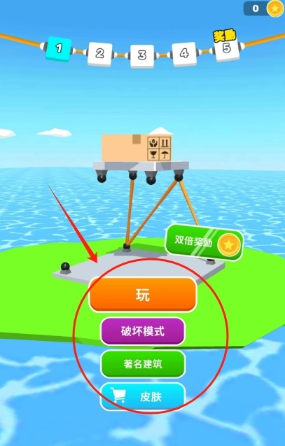 立体连连看正式版下载