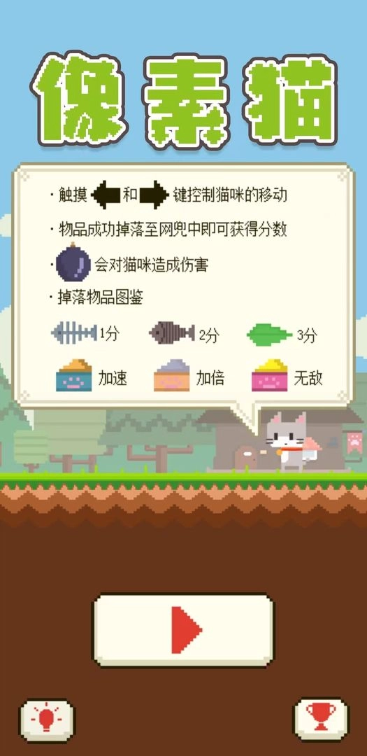 像素猫安装包下载