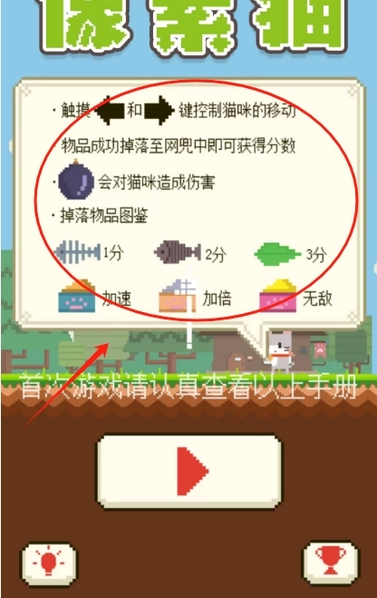 像素猫安装包下载