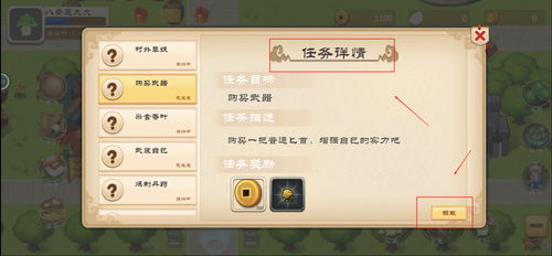 一统妖界手游下载