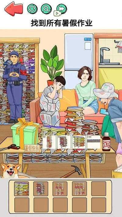 找到暑假作业安卓版下载