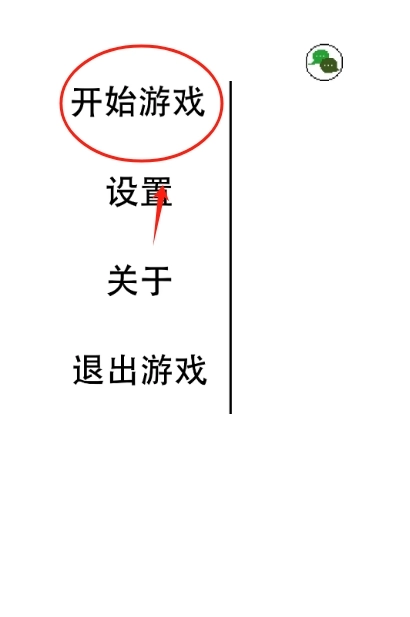 善恶抉择最新版下载