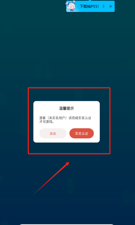 综合格斗冠军老版下载
