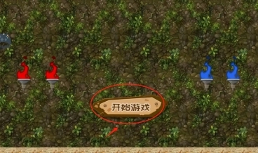 新红蓝冰火人免费下载