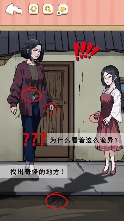 找到可疑的证据安卓下载