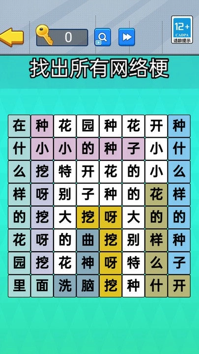 老六爆梗王安装下载
