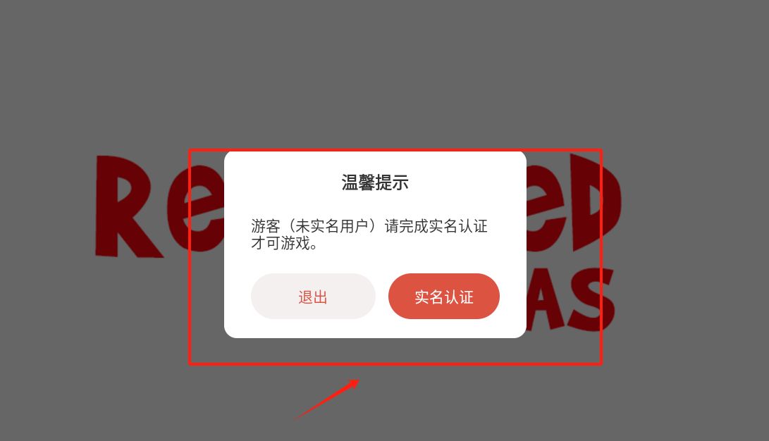 街头打架免费版下载