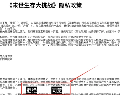 末世生存大挑战正式版下载