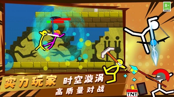 火柴人小小世界官方版下载