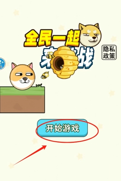 全民一起来挑战官方版下载