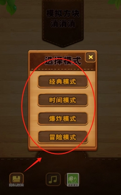 模拟方块消消消正版下载