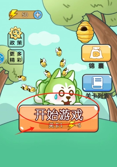 脑洞你最强官方版下载