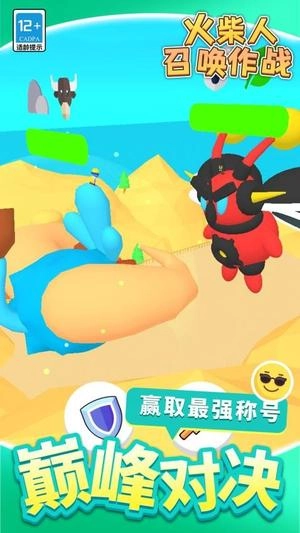 火柴人召唤作战老版本下载