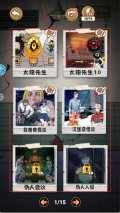 找出细思极恐官方版下载