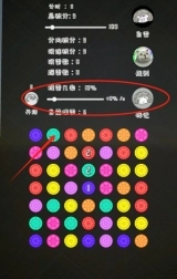 消消雷免费下载