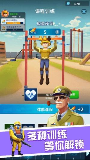 战士大挑战免费版下载