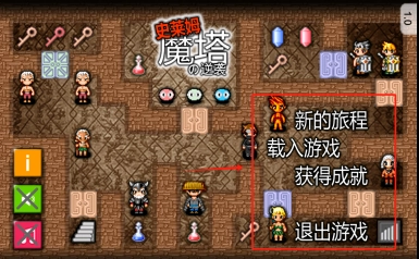 魔塔史莱姆的逆袭老版本下载