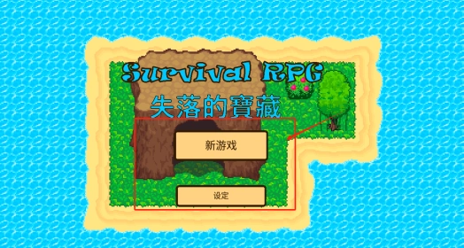 失落的宝藏中文版下载