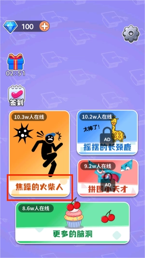 脑洞大合集中文版下载