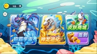 噬天神鲨v1.0.0下载