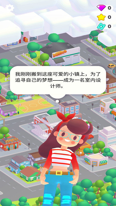 装饰我房子免费下载