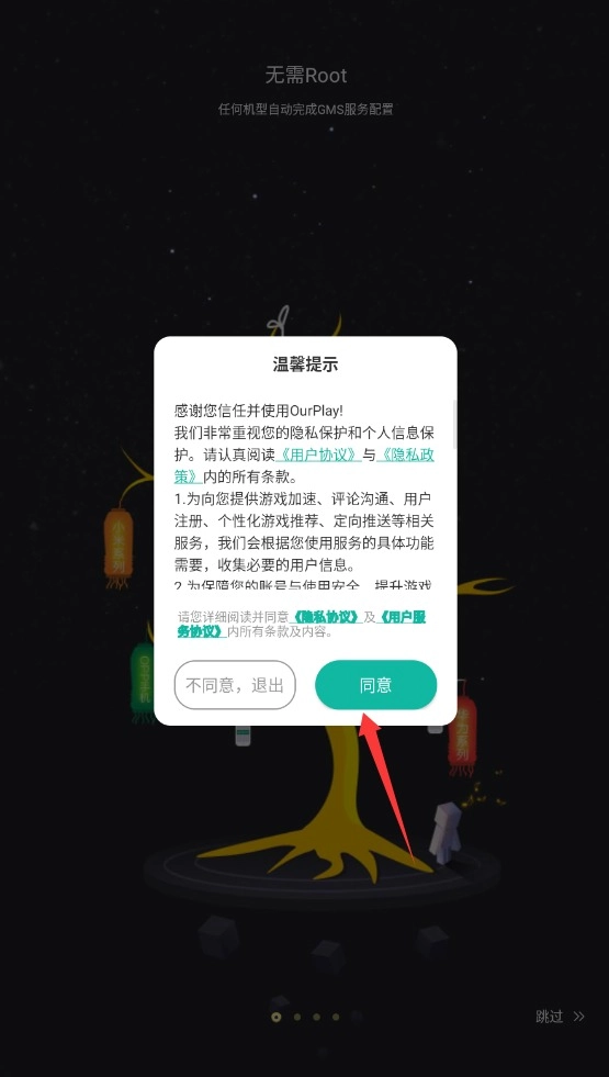 OurPlay2025下载