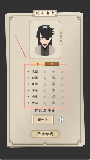 我的武侠梦免费版下载