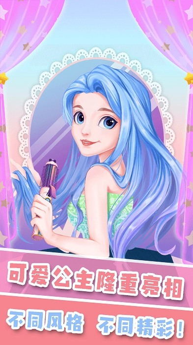 妆扮少女安装包下载