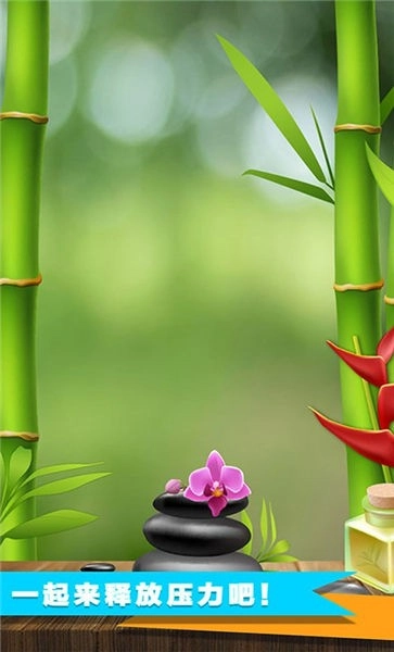 减压达人手机版下载