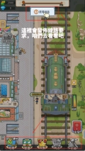 火车站模拟器安装下载