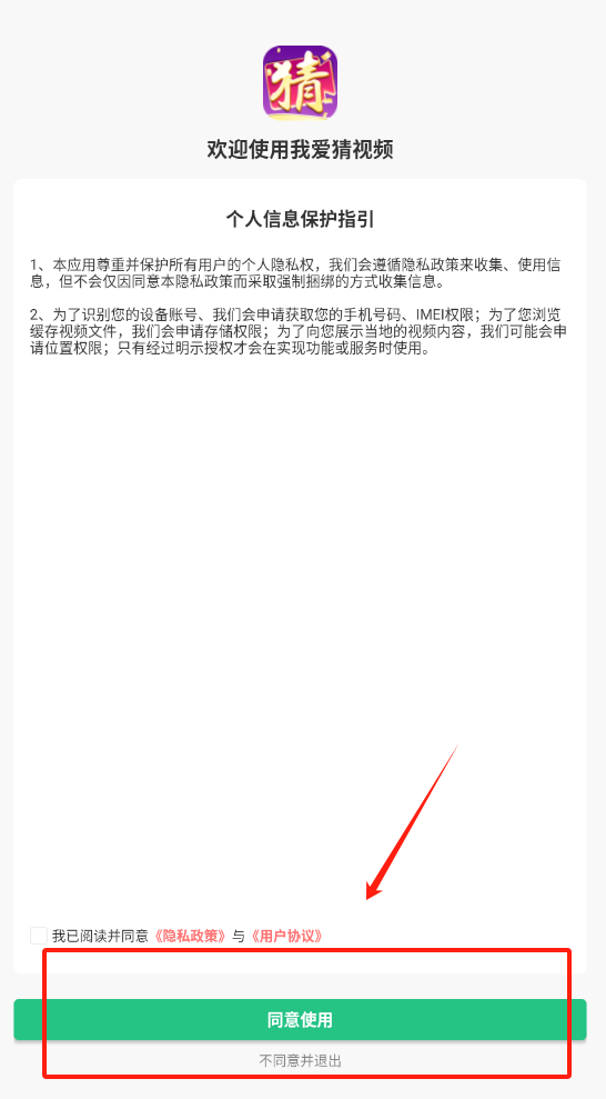 我爱猜视频完整版下载