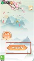 疯狂文字梗免费版下载