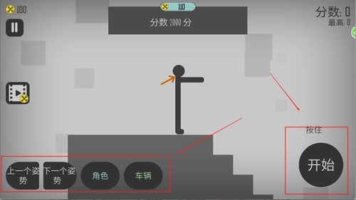 火柴人沙盒世界安装下载