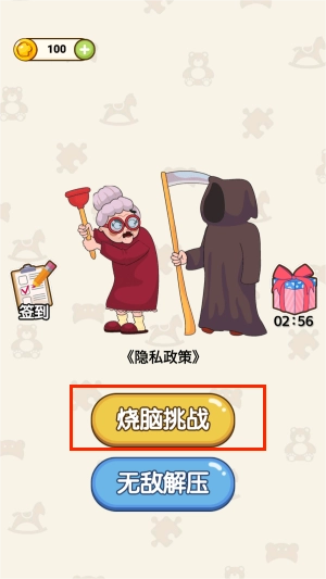 解压大师全集正式版下载