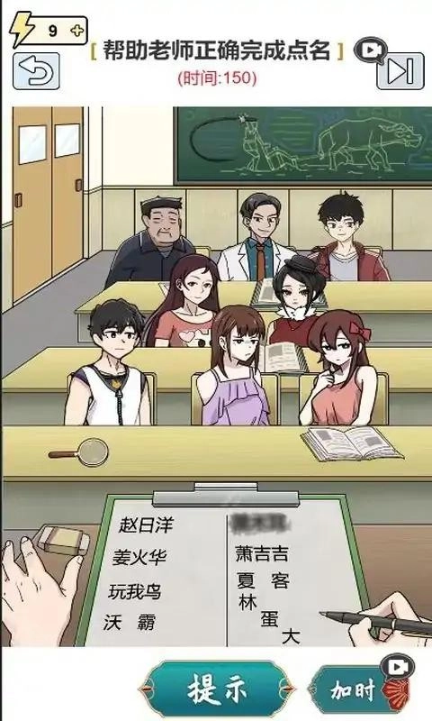 脑汁怪好的手机下载