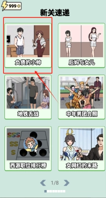 脑汁怪好的手机下载