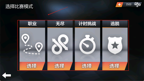 超级赛车狂飙经典版下载