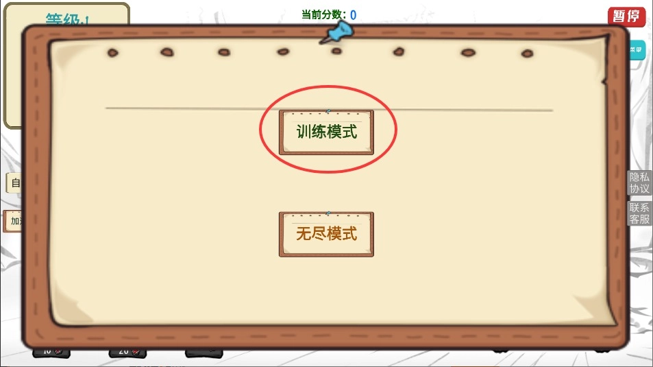 左右开弓手游下载