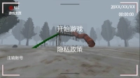 恐怖滑梯10官方版下载