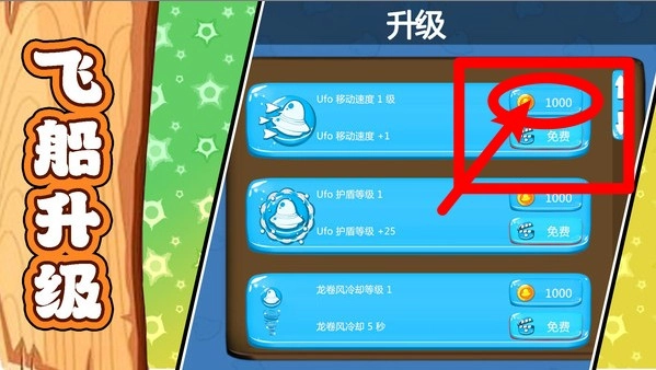 太空勇士杀杀杀2老版下载