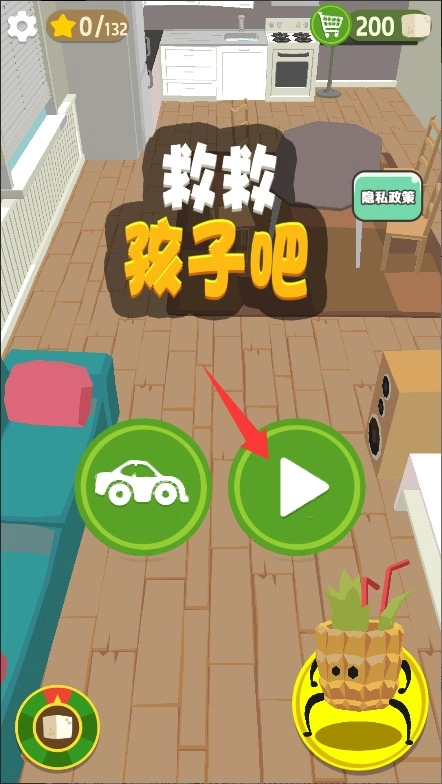 救救孩子吧免费下载