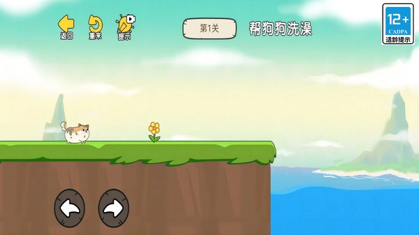 大脑历险记1最新下载