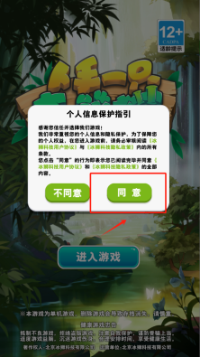 人手一只大熊猫2.5下载