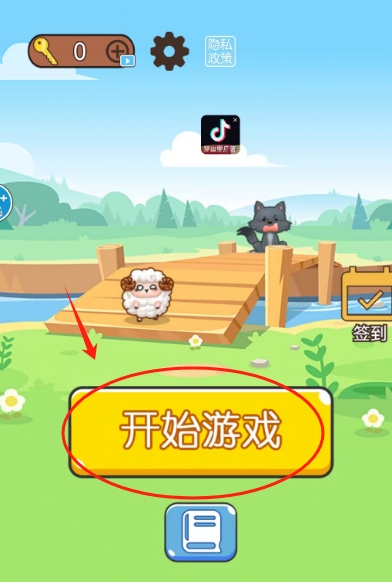 超级脑洞挑战最新下载
