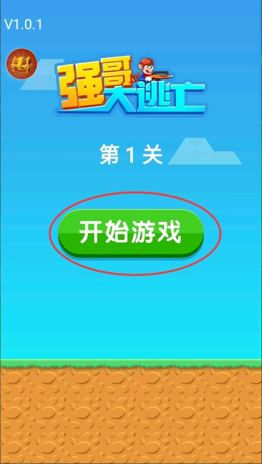 强哥大逃亡游戏下载