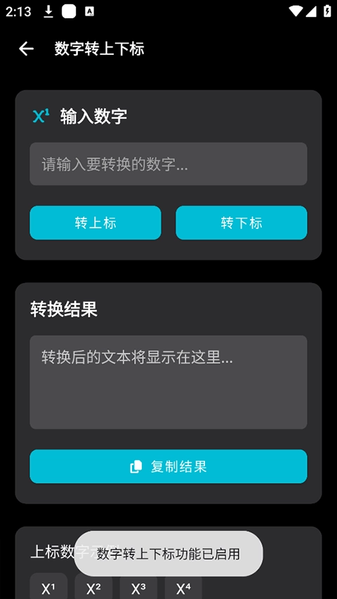 照妖镜工具箱免费下载