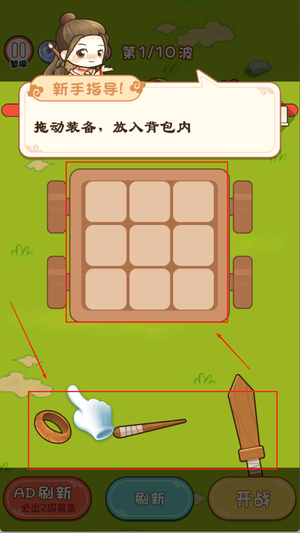 我将带头冲锋手游版下载